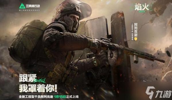 三角洲行动pc端和手游端互通吗(三角洲行动pc和手游什么时候互通?) 三角洲行动pc端和手游端互通吗(三角洲行动pc和手游什么时候互通?)