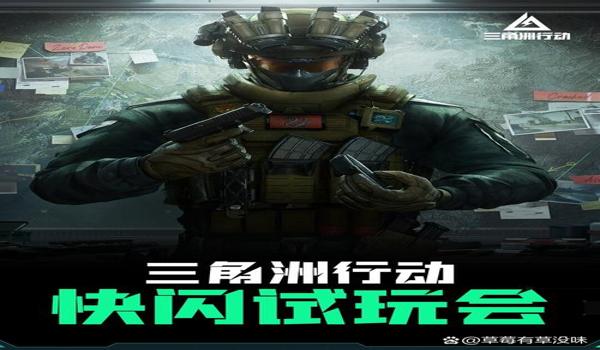 三角洲行动手游资源包下载(有没有三角洲行动手游的资源包下载?) 三角洲行动手游资源包下载(有没有三角洲行动手游的资源包下载?)