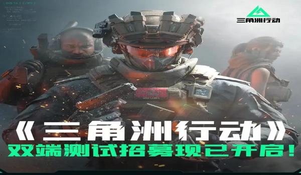 三角洲游戏辅助软件(哪个三角洲游戏辅助最好用?) 三角洲游戏辅助软件(哪个三角洲游戏辅助最好用?)