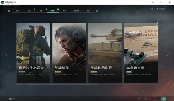 三角洲行动的电脑版画质设置(有三角洲行动电脑版详细画质设置吗) 三角洲行动的电脑版画质设置(有三角洲行动电脑版详细画质设置吗)