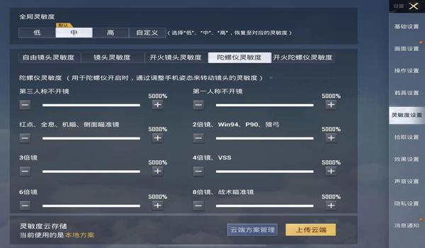 三角洲行动四指陀螺仪最强灵敏度(三角洲行动四指陀螺仪灵敏度多少合适) 三角洲行动四指陀螺仪最强灵敏度(三角洲行动四指陀螺仪灵敏度多少合适)